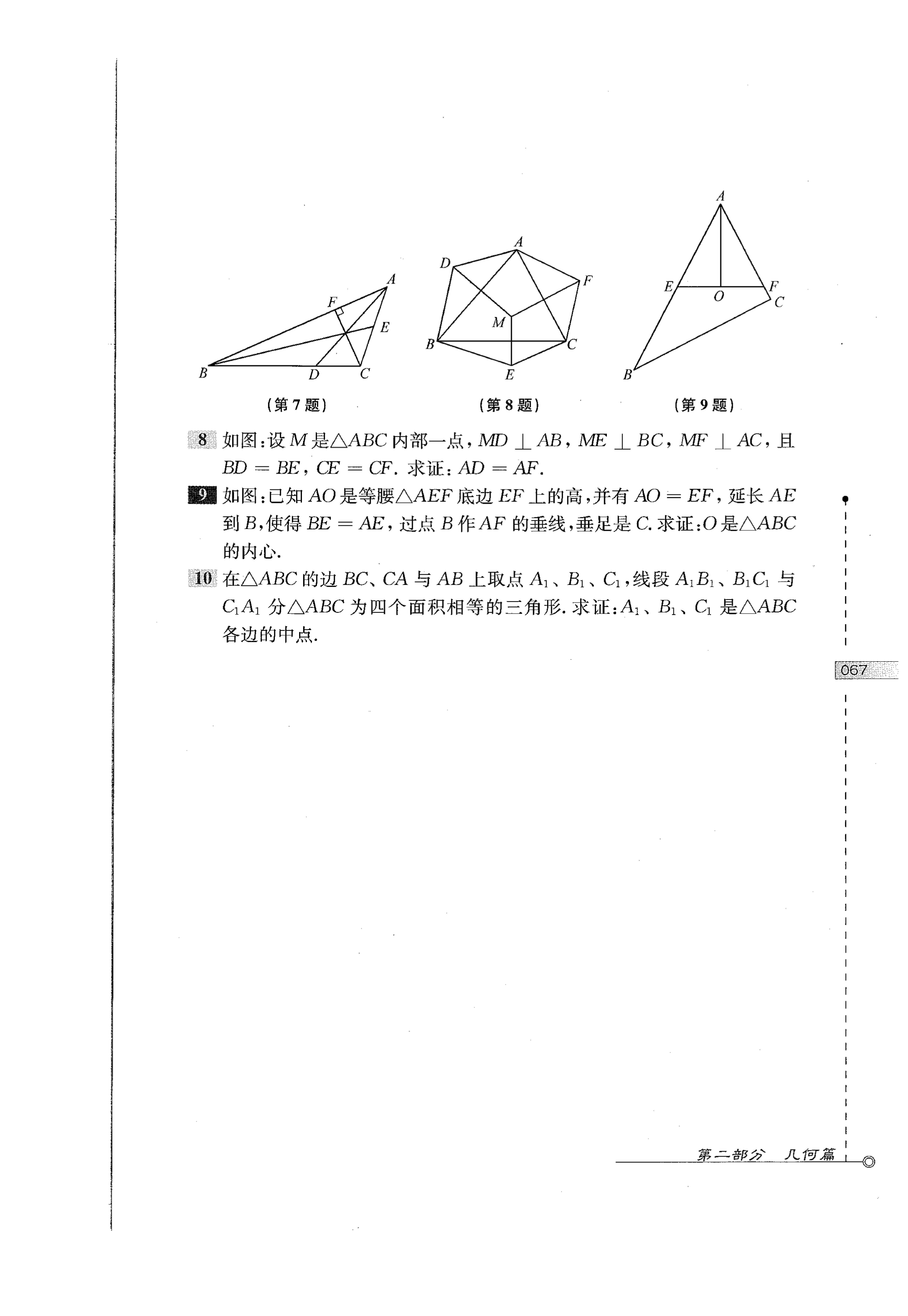 初中数学竞赛教程解题手册7年级,法国初中数学竞赛解题技巧