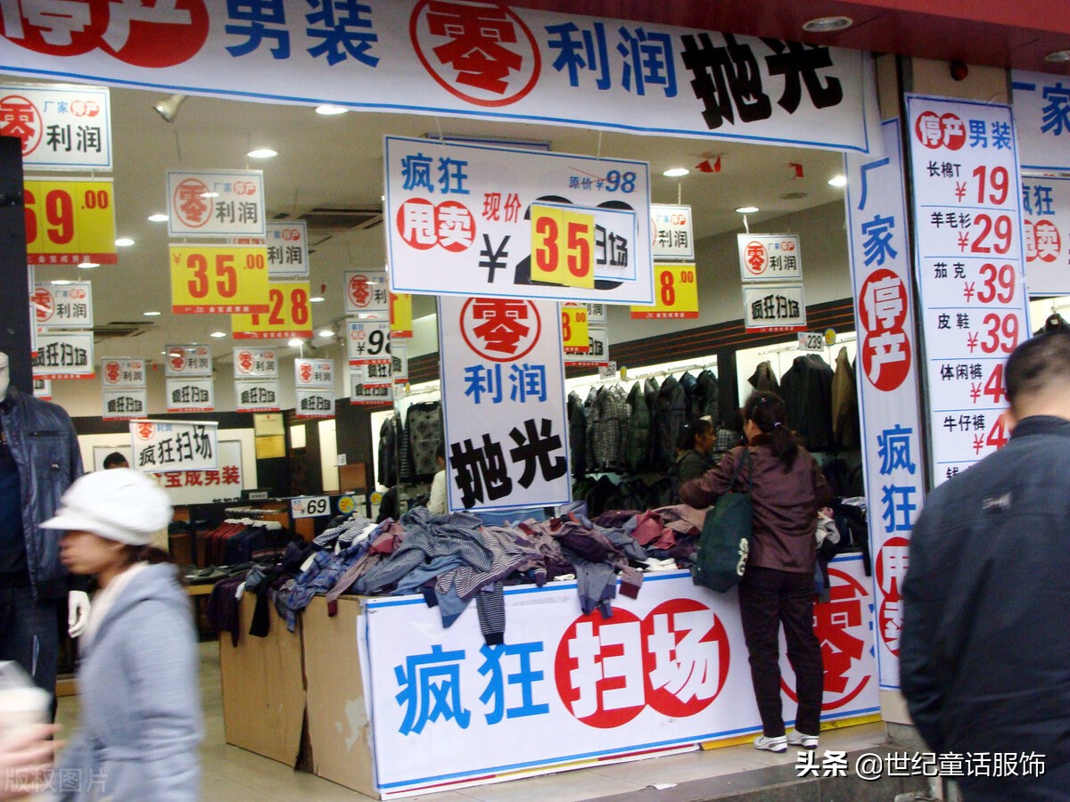 清仓店铺的技巧和方法,换季服装怎么清仓最快