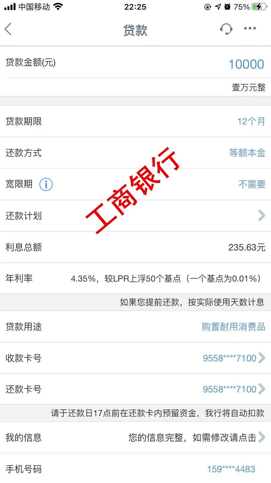 广发分期年化利率,广发银行信用卡分期付款利息多少