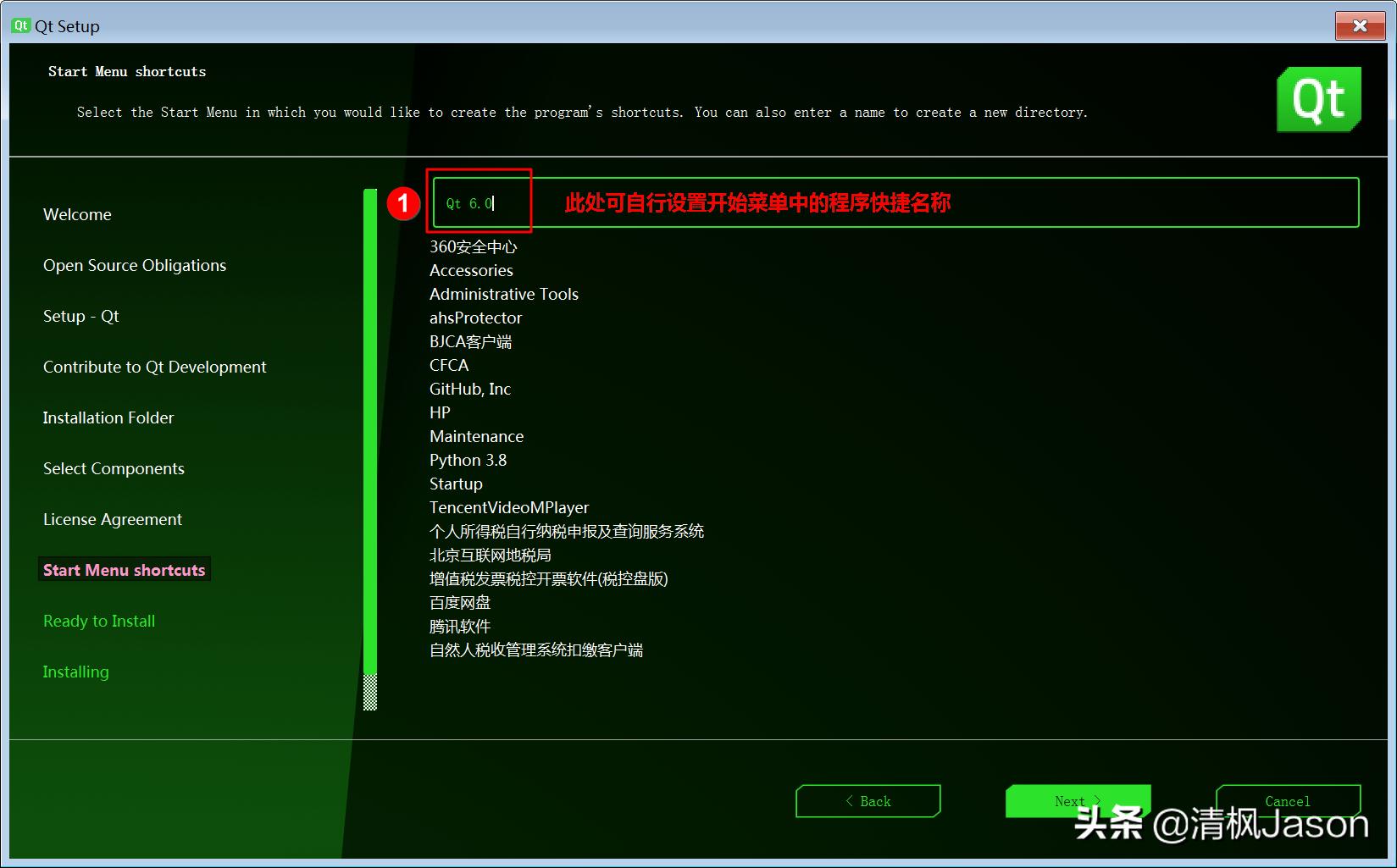 windows平台软件,qt5.9.0安装教程及配置