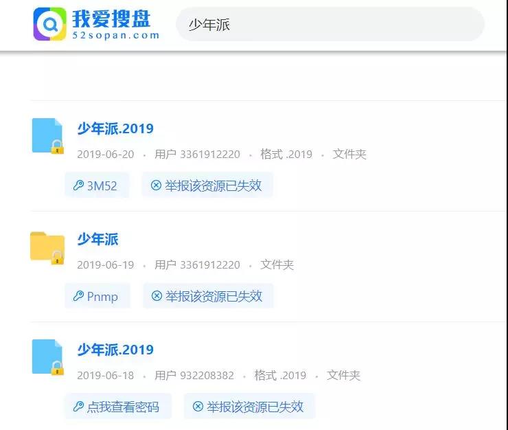 超硬核度盘搜索神器合辑，再也不担心找不到敏感汁源