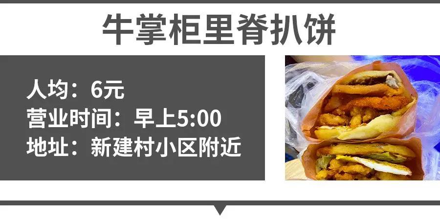 摆了12年！这辆小推车，陪无数三中学生长大……