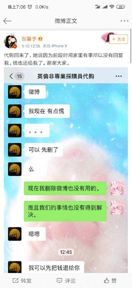 沈梦辰被骗事件,沈梦辰被骗完整版视频
