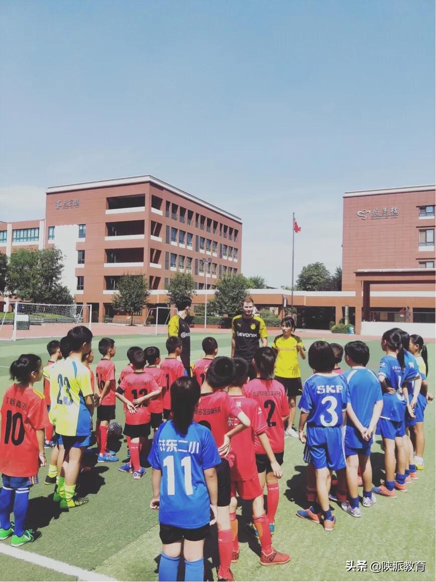 沣东新城小球员们接受德国多特蒙德俱乐部专业培训