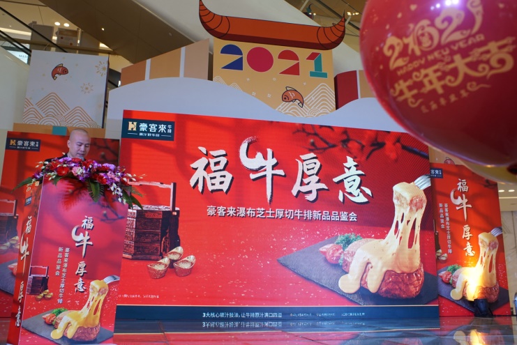 福牛年聚豪客来，厚切牛排加上瀑布芝士，美味翻倍