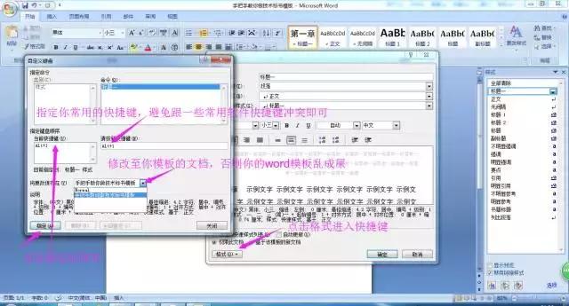 手把手排版标书案例100例,手把手教你做标书建议收藏