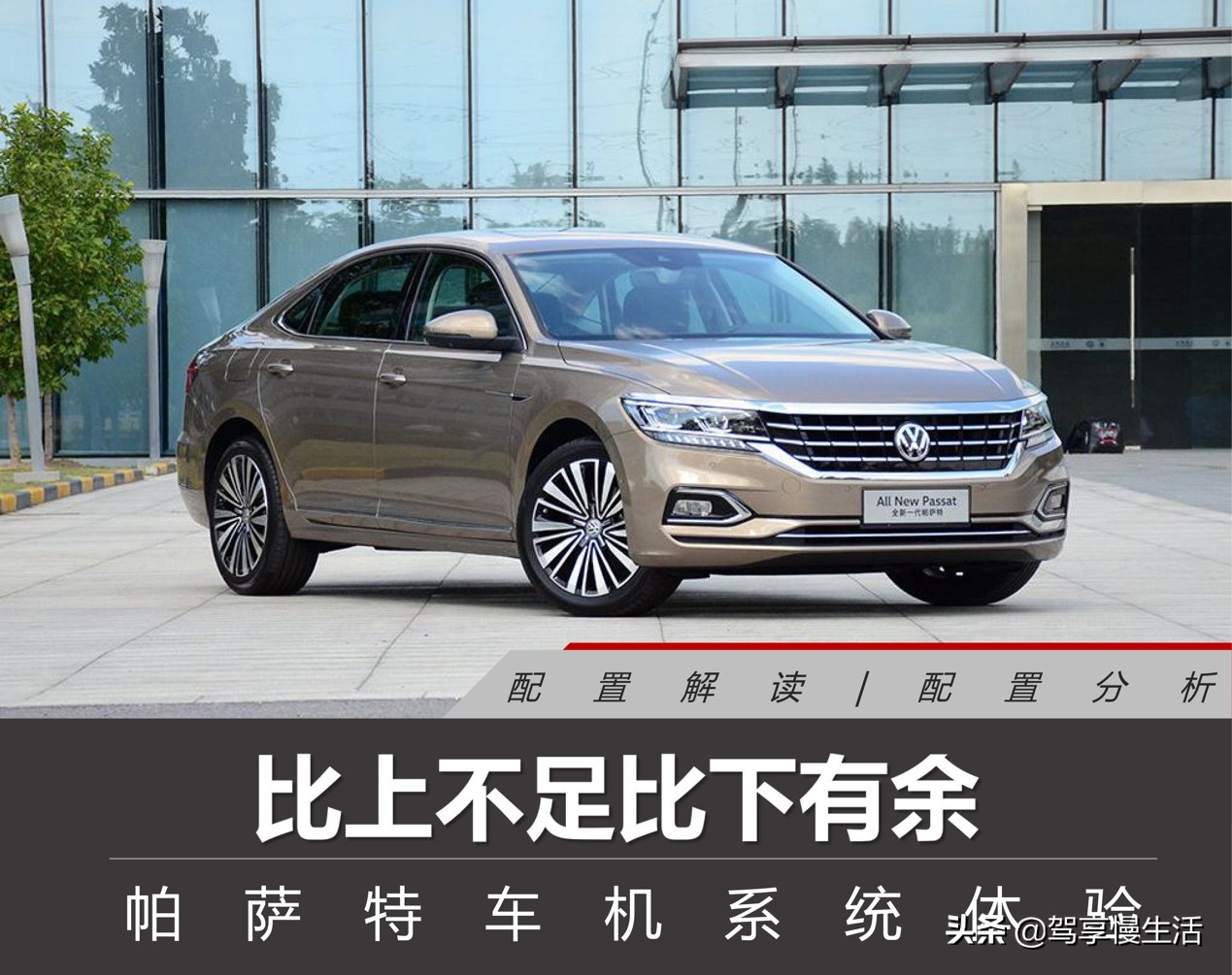 1.4t帕萨特车机系统功能介绍,帕萨特车机深度体验