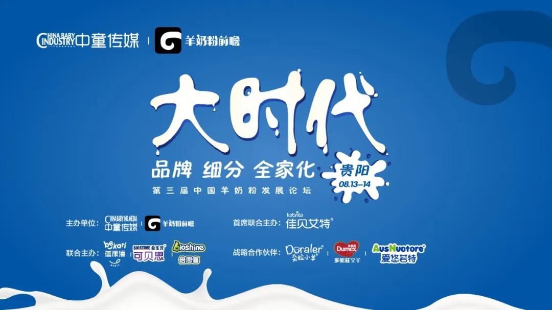 母婴店最不喜欢推荐的羊奶粉,4-10岁儿童成长羊奶粉排行榜