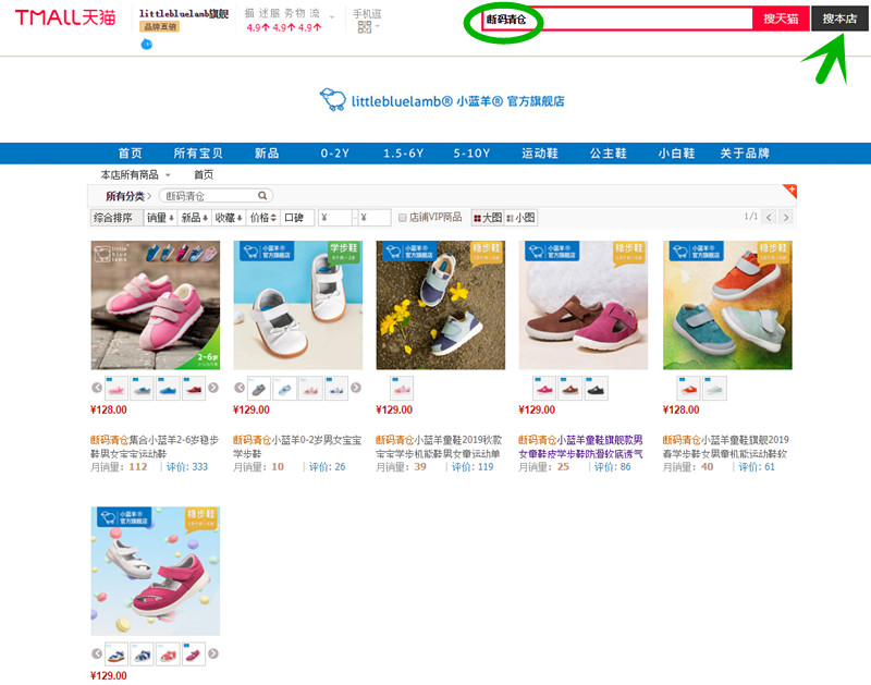 小蓝羊加绒鞋子,小蓝羊儿童鞋子春季