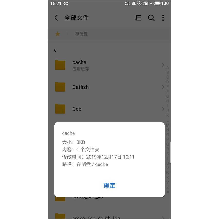 手机里能删的文件夹,手机桌面文件夹删不掉