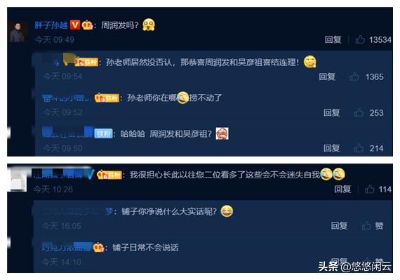 岳云鹏孙越年轻时照片,岳云鹏孙越巧合完整版