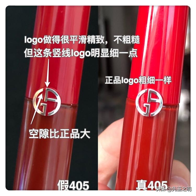 假货阿玛尼唇釉,买到假的阿玛尼唇釉