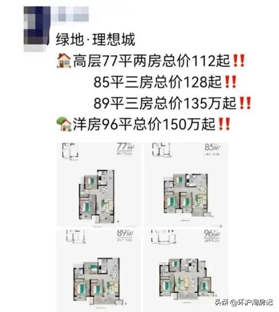 抢房潮来袭288套房七分钟卖光,特价抢房10600元