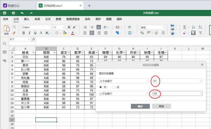 excel表格如何筛选一段字,excel两个不同表格重复项筛选