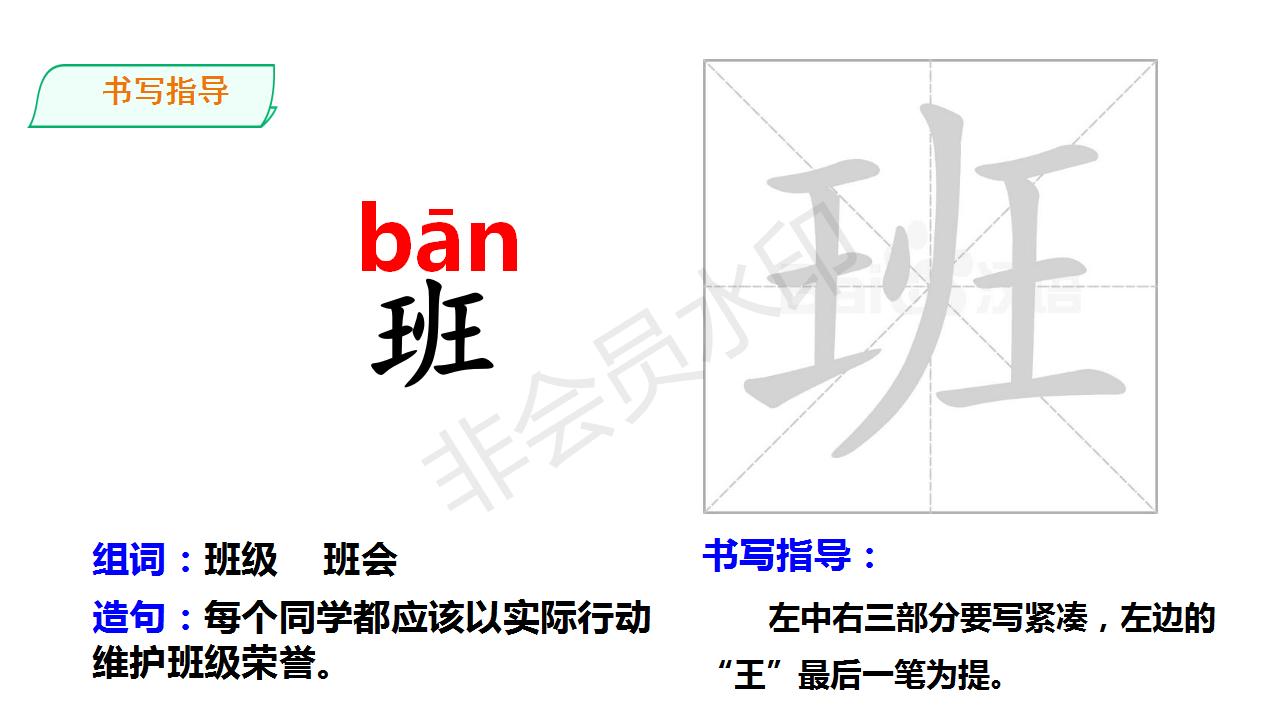 掌声课件设计及制作说明,语文优质课ppt景物免费模板