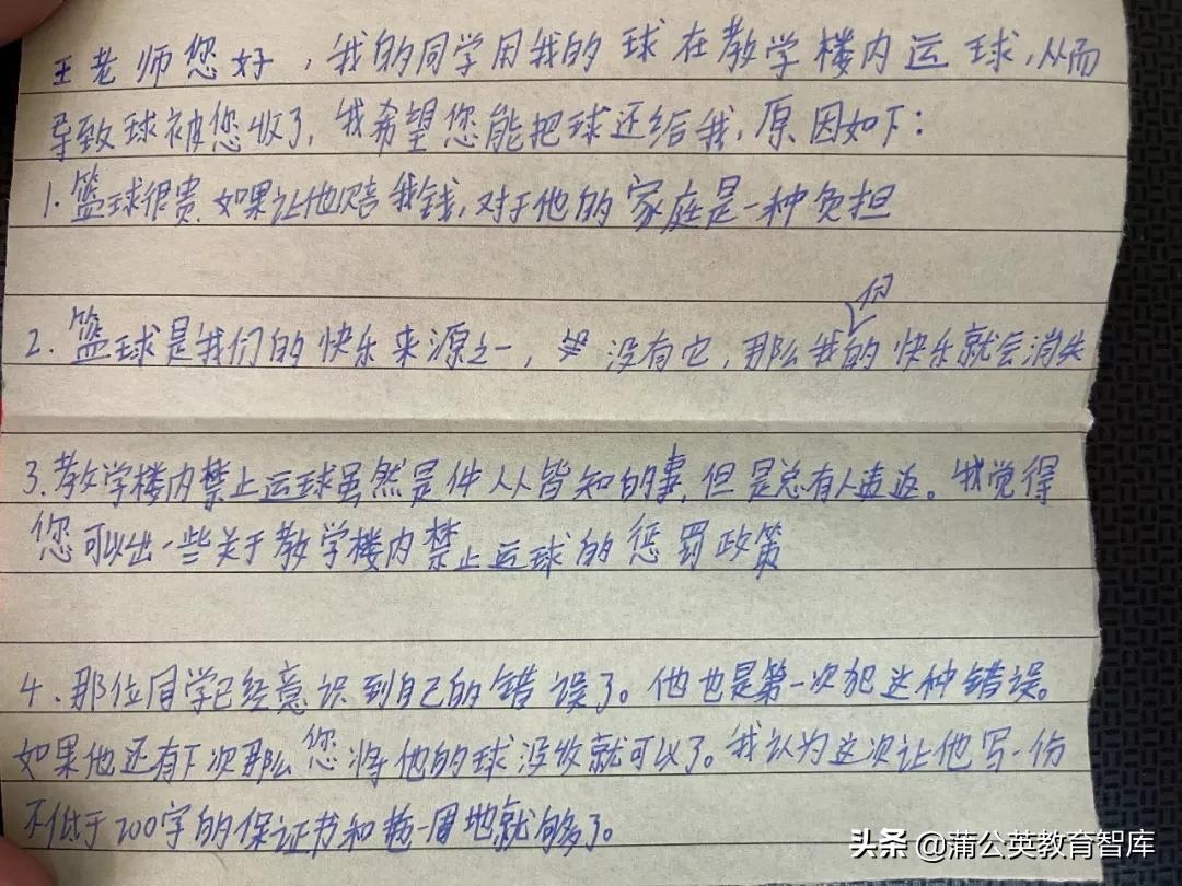 惩戒有尺度教育有温度,教育的温度与尺度