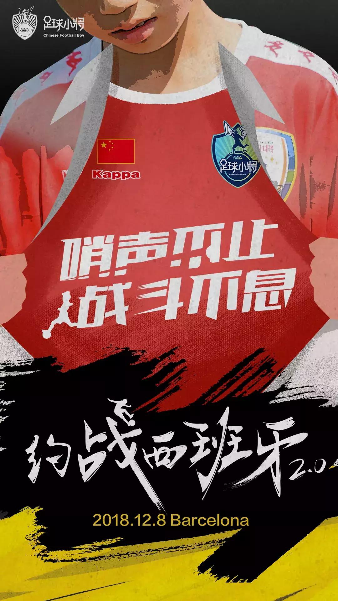 你是这样的追逐足球梦的人吗？