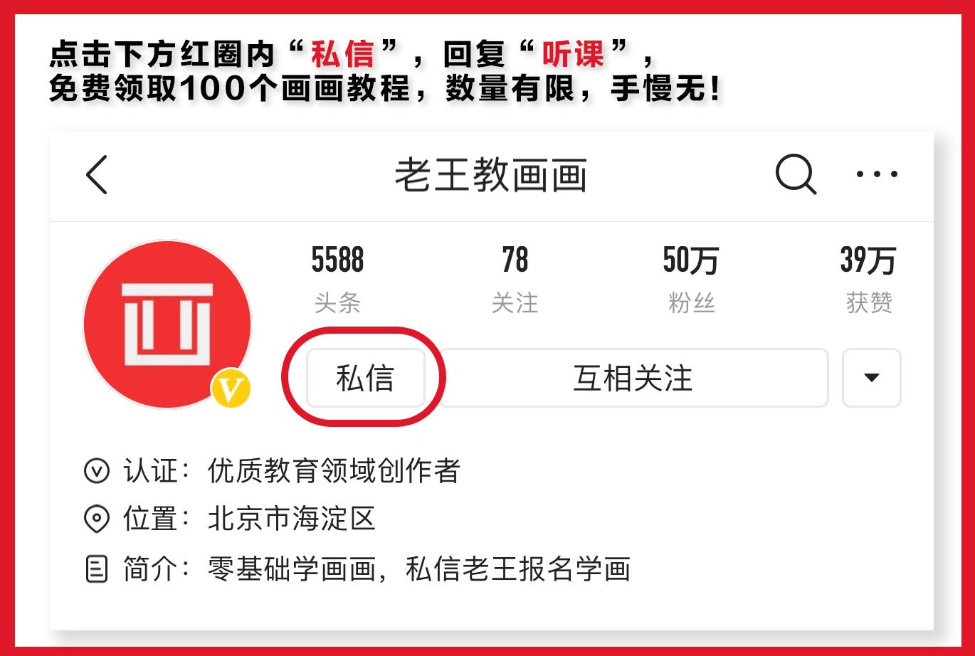 学画素描入门教程,学画人像素描应该先练会啥