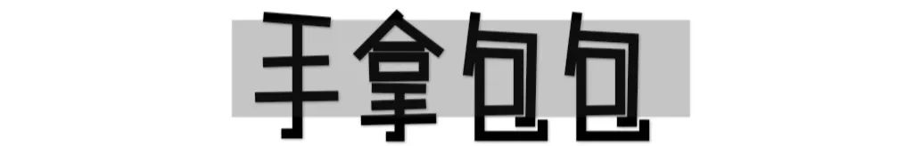 我花1000多块买的毛绒包,后来发现有点贵!