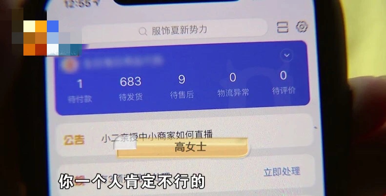 女子借4000万给朋友投资后续,女子给朋友四千万做投资后续