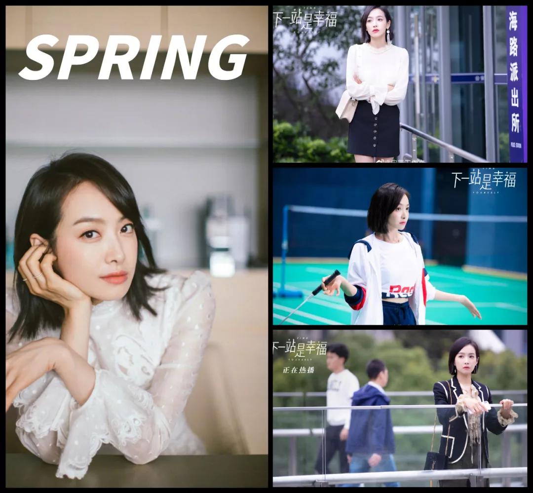 跟贺繁星学职场穿搭,贺繁星职场穿搭