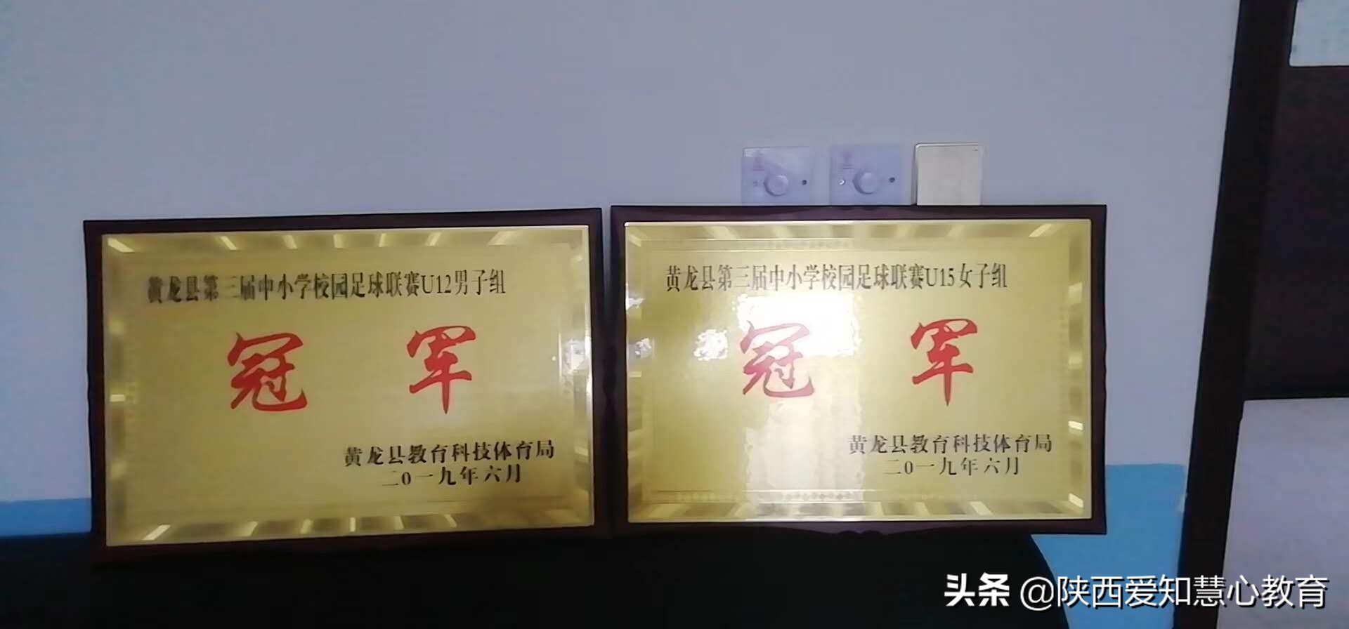 行知教育喜报,行知教育行知杯足球比赛