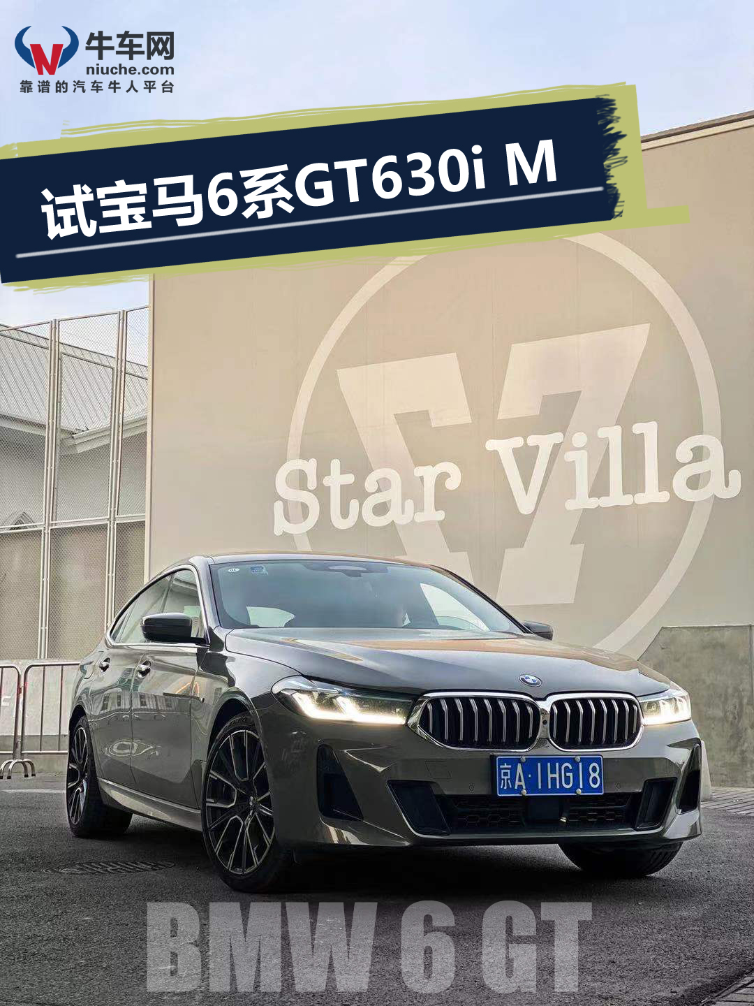 他强任他强清风拂山岗动图,2021款宝马6系gt深度测评