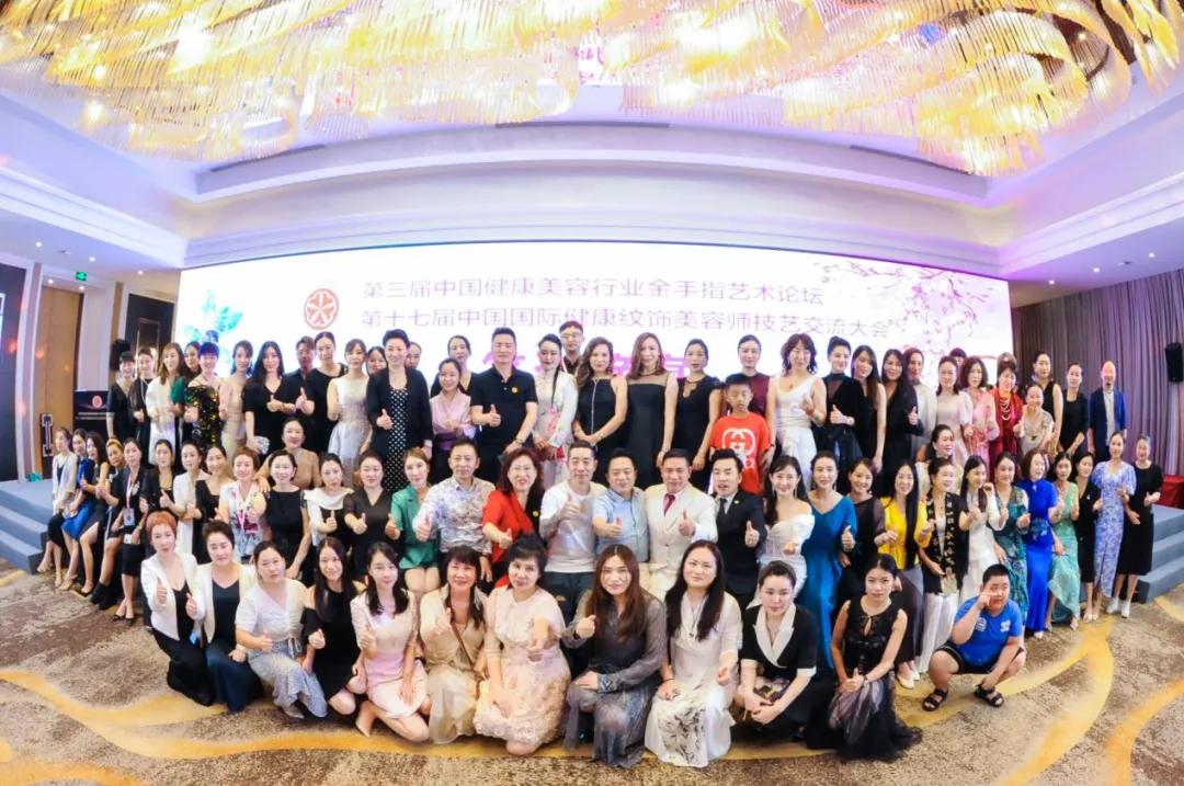 赵德仁应邀出席第十七届中国国际纹饰师美容技艺大赛，任技术总监