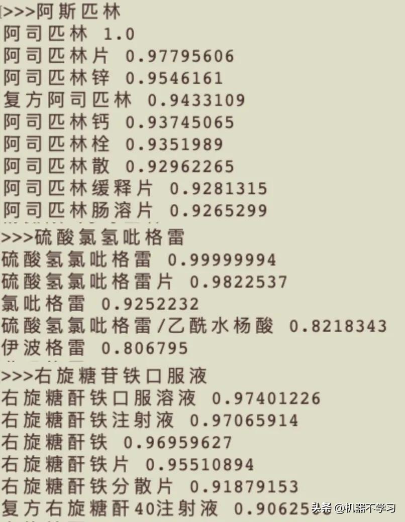 医疗健康领域的短文本解析探索(三----文本纠错