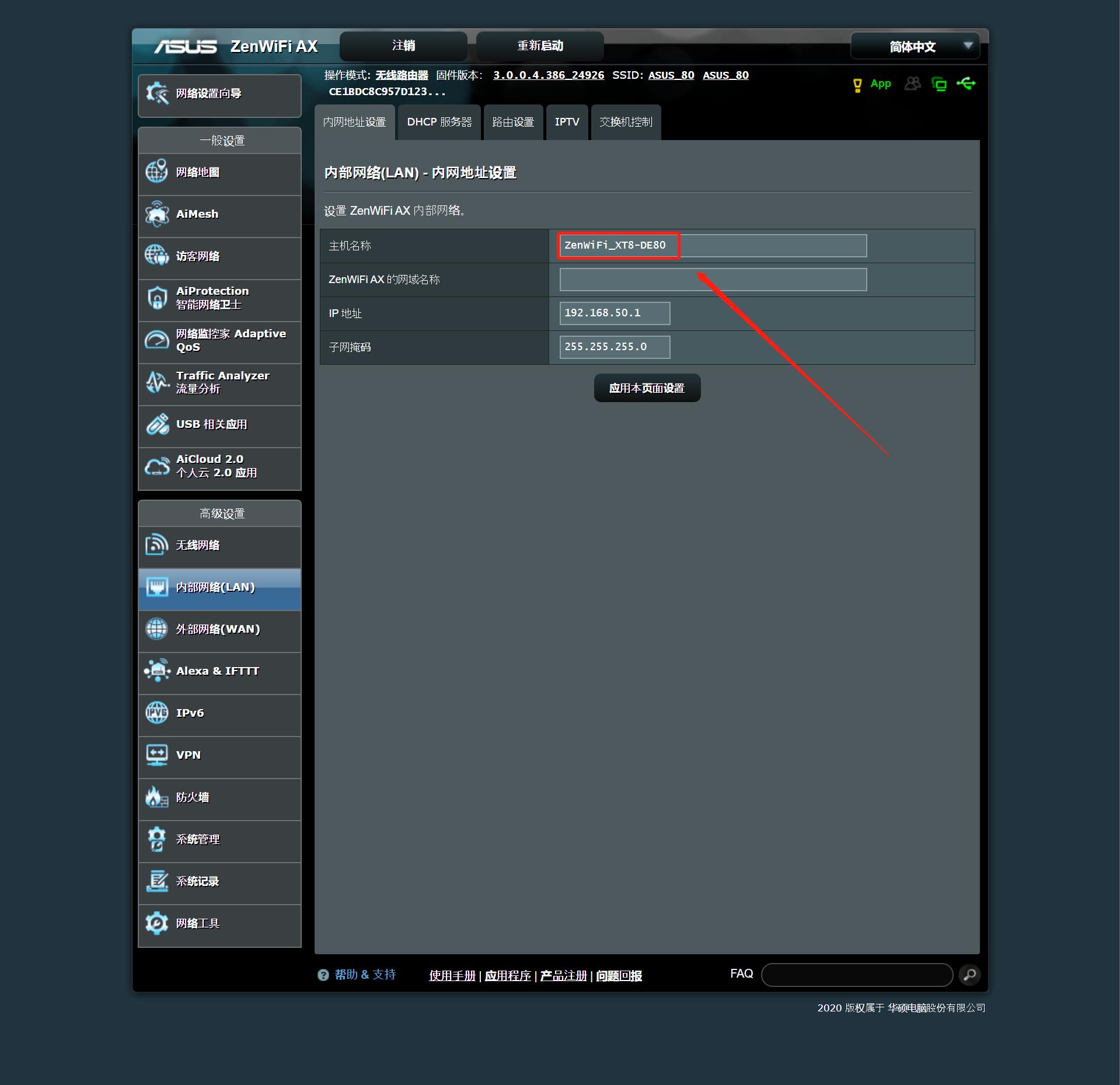 华硕灵耀ax6600有线mesh组网,华硕灵耀AX6600路由器