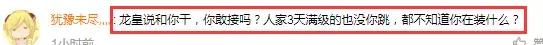 龙皇：引流，引战？正能量板块不错！水友喊话团皇到正能量对刷