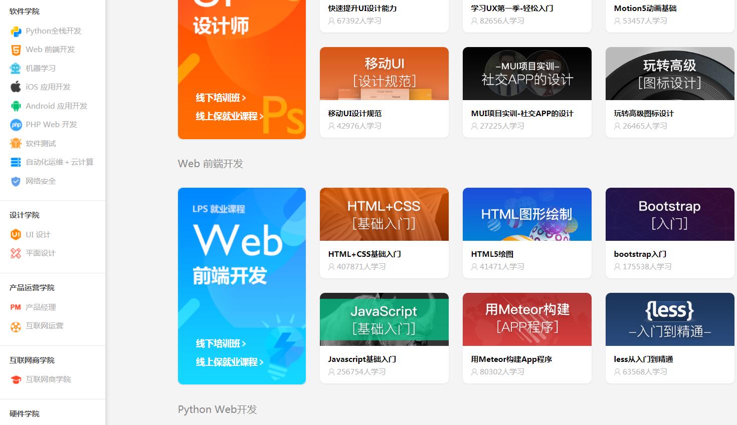 编程英语自学网站,网上免费自学编程