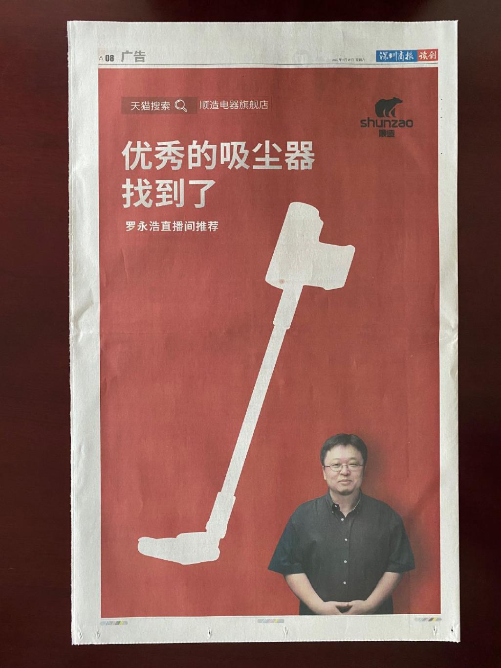 罗永浩对小米科技的评价,罗永浩雷军电商