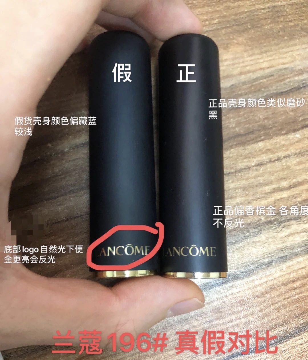 兰蔻净澈焕肤亮白霜小样真假,兰蔻菁纯粉底液小样真假鉴别对比