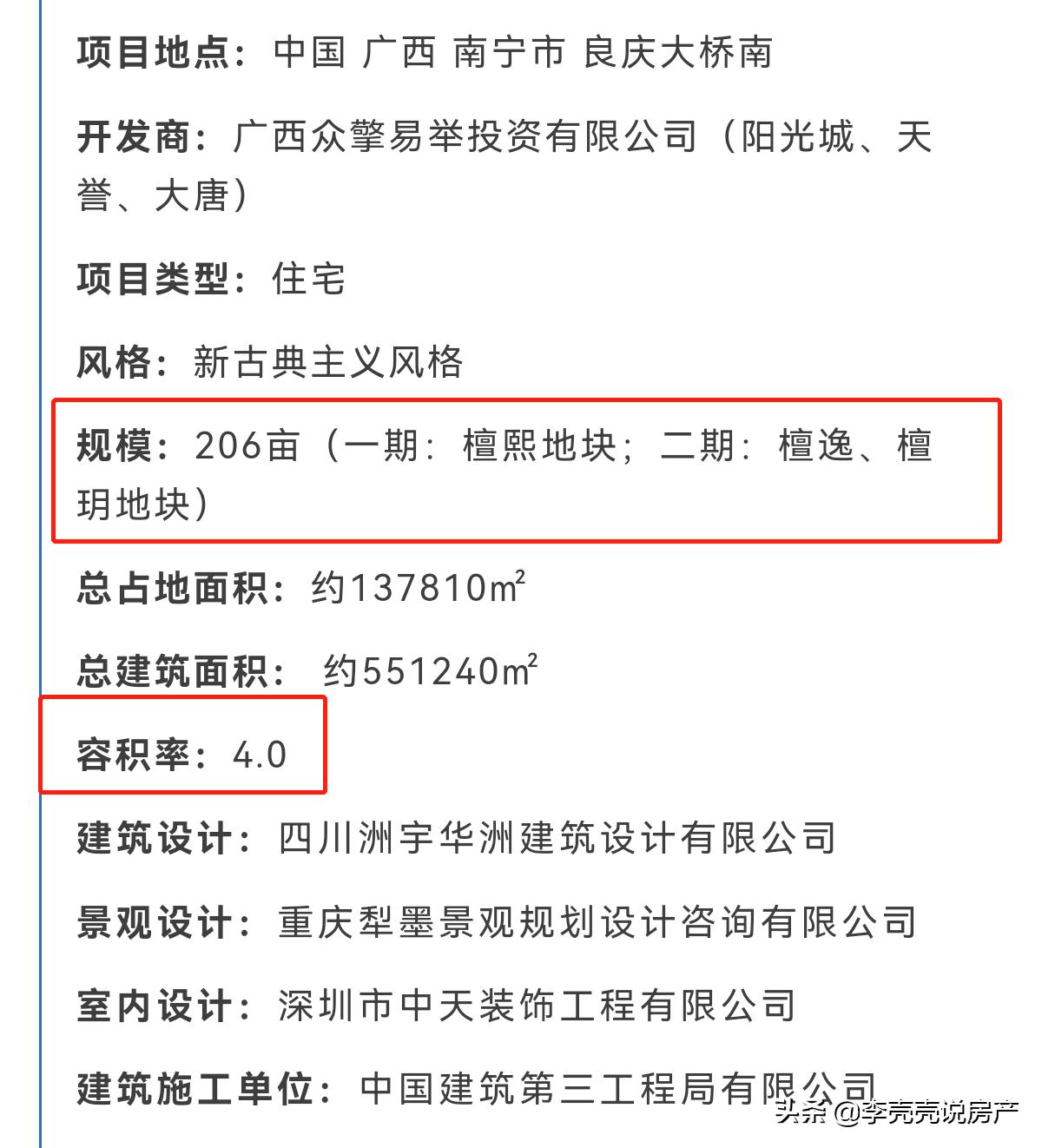 楼盘是容积率高还是容积率低好,楼盘的容积率是高好还是低好一些