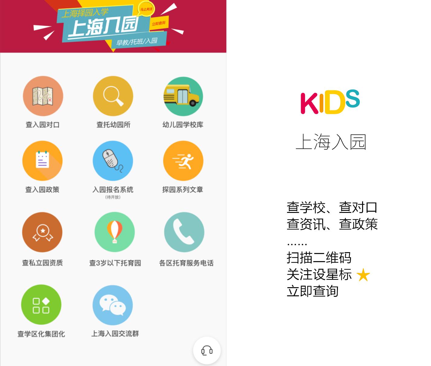 探园100家,上海松江区的蒙氏幼儿园有哪些