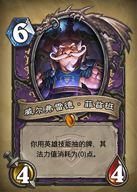 炉石传说：谁才是作死之王？除了巫妖王没人敢称第一