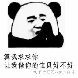 淘宝直通车新手要怎么开最新,淘宝直通车的基础知识