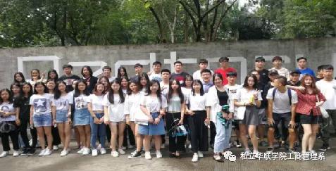 私立华联学院营销,私立华联学院2004招生