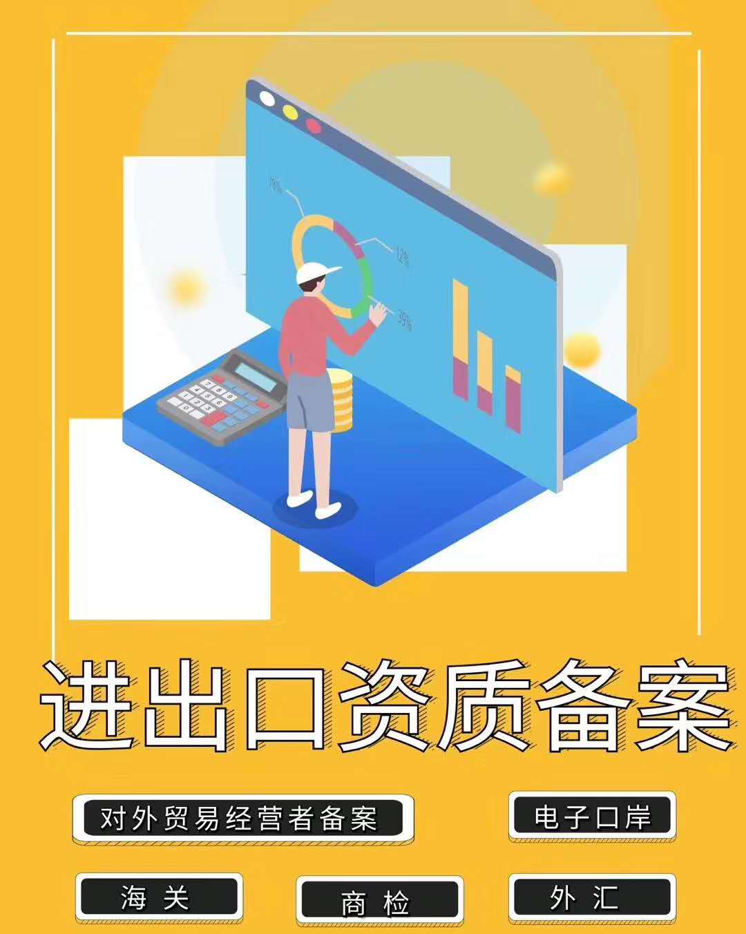 怎么办理进出口权资质,怎么办理进出口经营资格