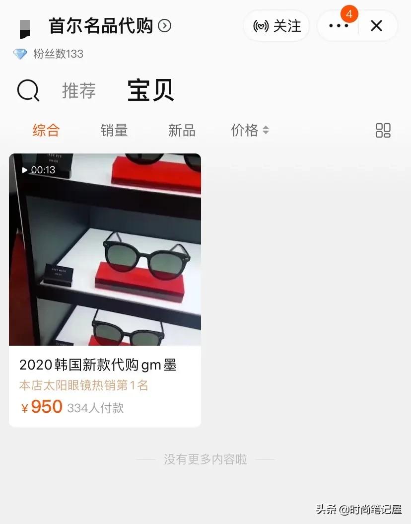 如何辨别真假代购商店,真假代购店鉴别大法