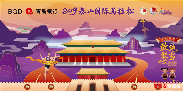 10月27日泰马鸣枪开跑2.5万名跑友报名参赛