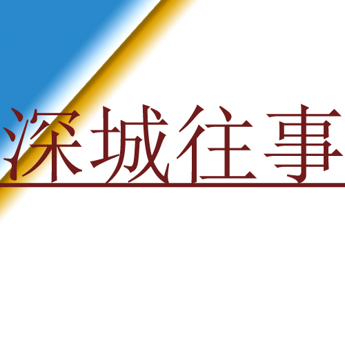 古井沉尸案名侦探柯南,尘封档案古井沉尸之谜全集