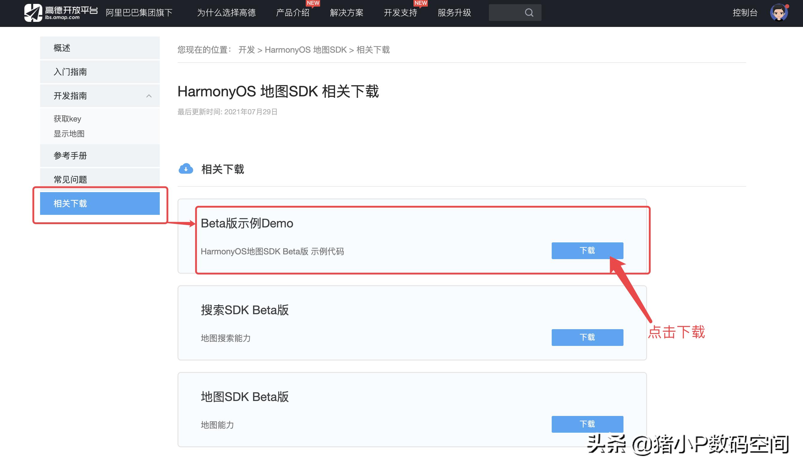 鸿蒙系统高德地图模拟导航,高德地图和鸿蒙系统