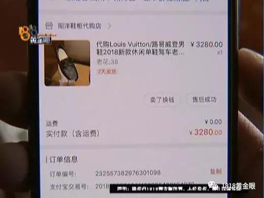 淘宝买的东西怀疑是假货怎么办,lv淘宝买的假的可以退吗