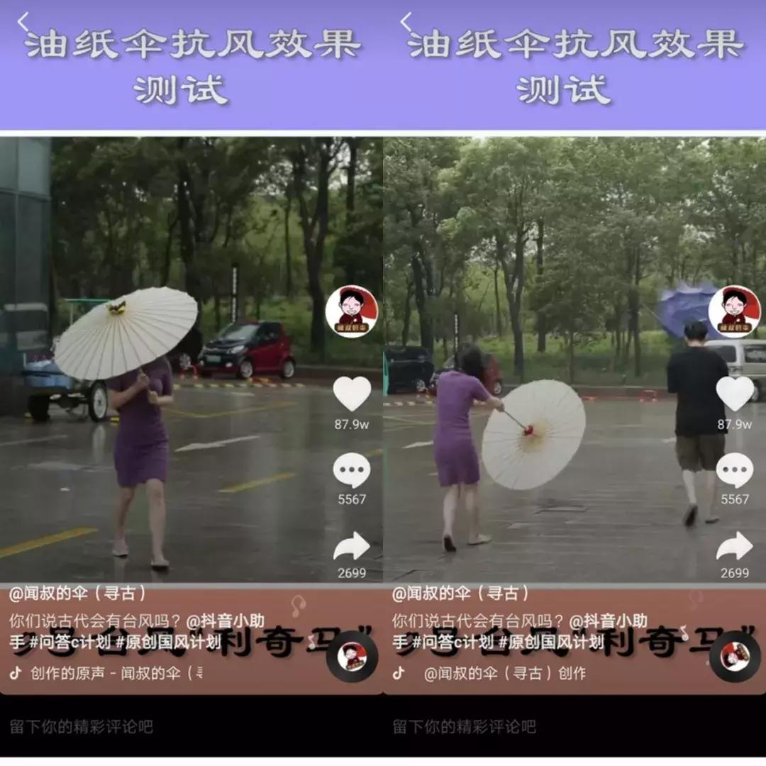 远销韩国，拒绝央视，抖音获赞556万的神仙美伞，长啥样？