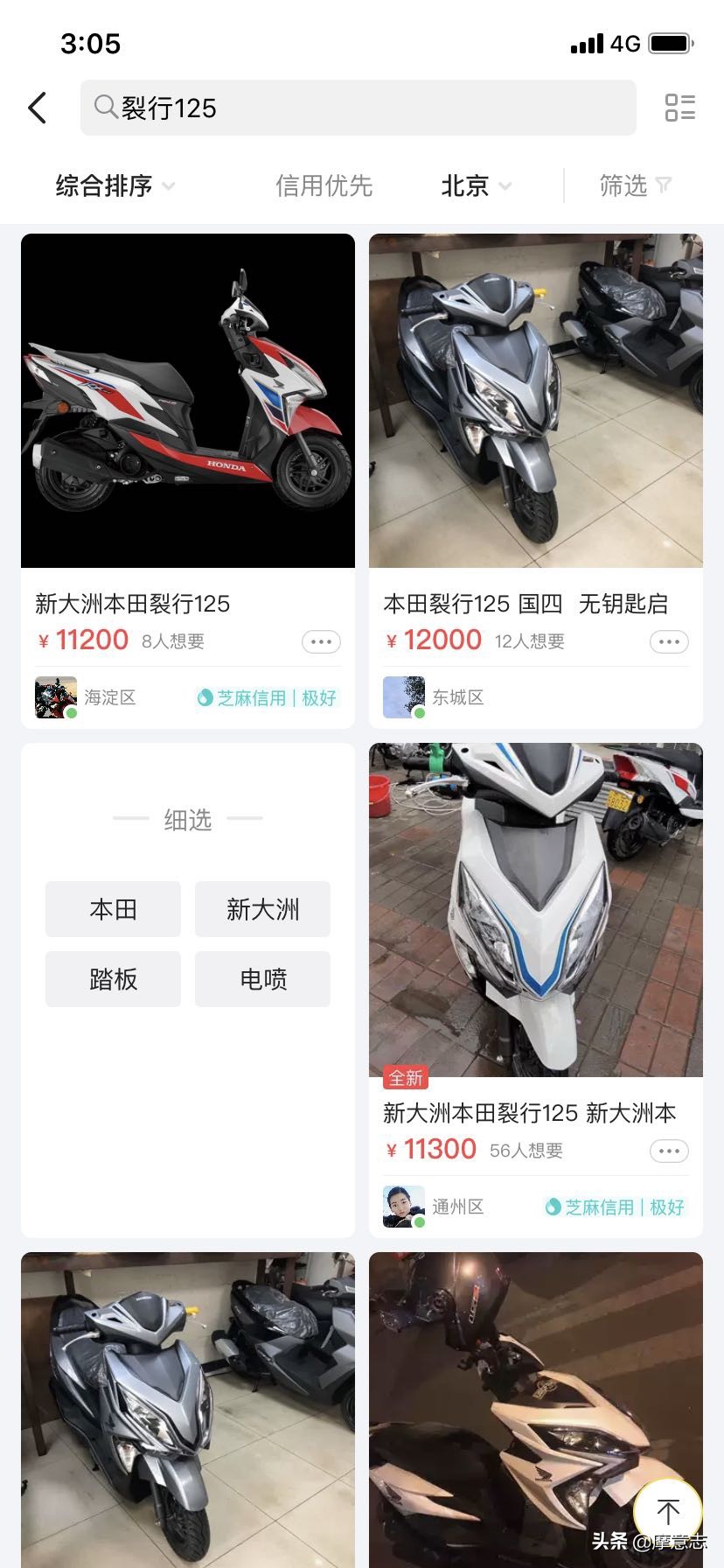 uu125裂行,本田裂行125无痕深度评测