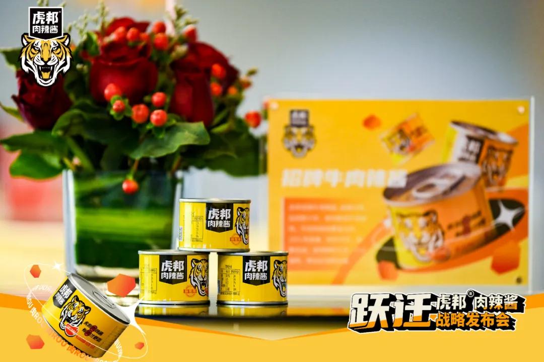 虎邦辣酱企业现状,七年磨一剑重返狼群