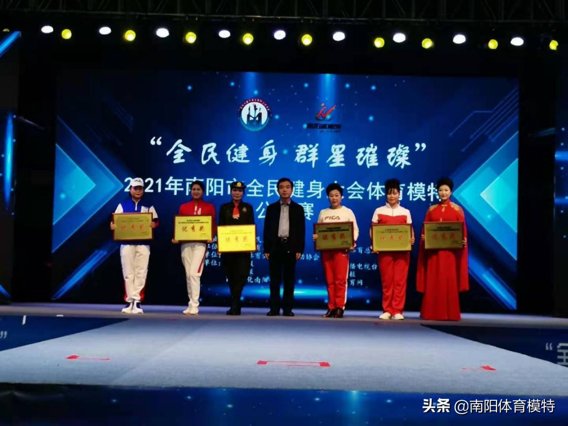 南阳市全民健身大会足球,河南南阳全民健身大赛