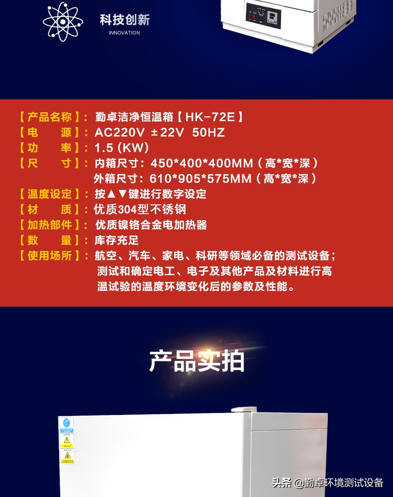 高低温试验箱勤卓,恒温箱品牌型号
